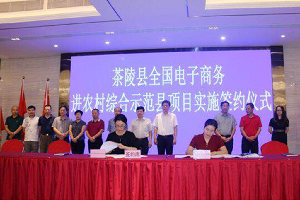 湖南茶陵县县长江小忠中欧体育进行签约